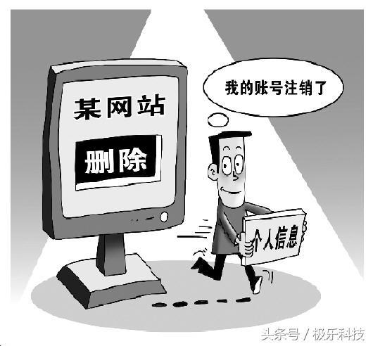 互聯(lián)網(wǎng)時代，如何在使用個人服務(wù)時守護(hù)個人信息安全