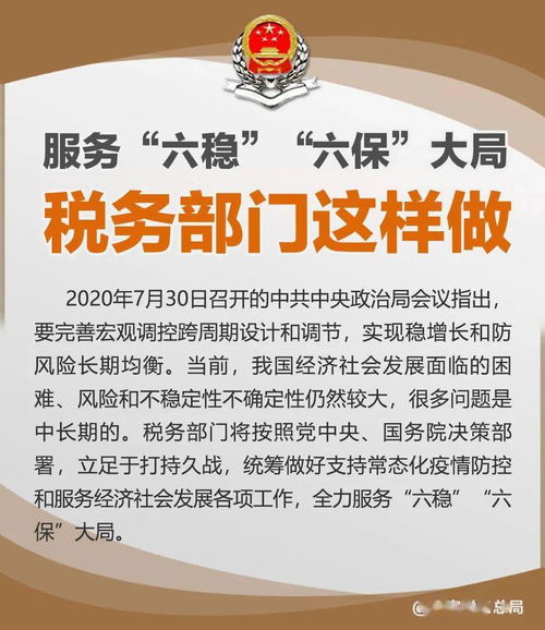 聚焦稅務(wù)部門服務(wù)“六穩(wěn)”“六保”大局 數(shù)字文化創(chuàng)意內(nèi)容應(yīng)用服務(wù)的新篇章